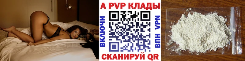 Купить закладки  Заводоуковск  A PVP СК КРИС 