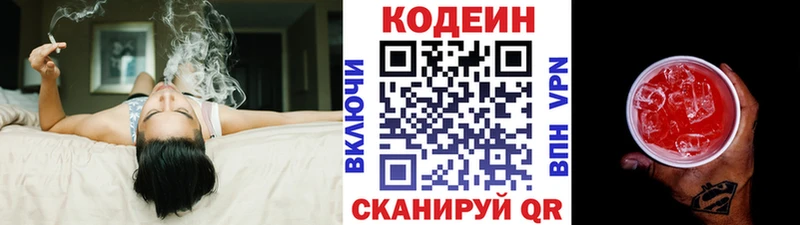 Купить  Заводоуковск  Codein Purple Drank 