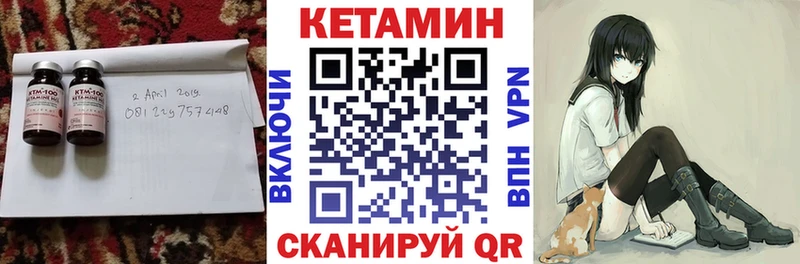 Купить закладки  Заводоуковск  Кетамин ketamine 