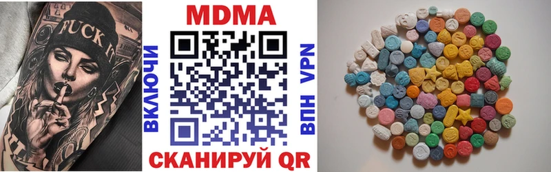 МДМА VHQ  Купить закладки  Заводоуковск 