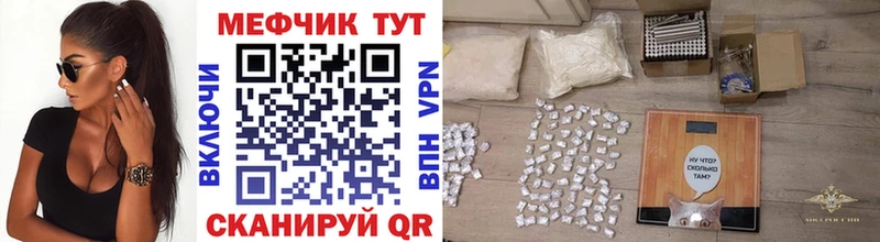 Мефедрон мяу мяу  Купить закладки  Заводоуковск 