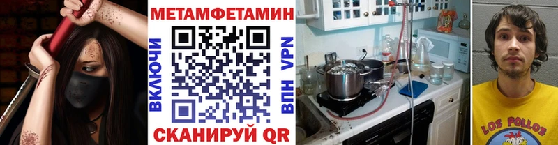 Купить где  Заводоуковск  Метамфетамин винт 