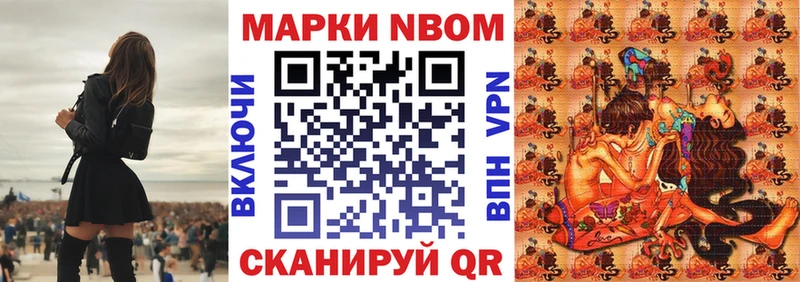 Купить где  Заводоуковск  Марки NBOMe 1500мкг 