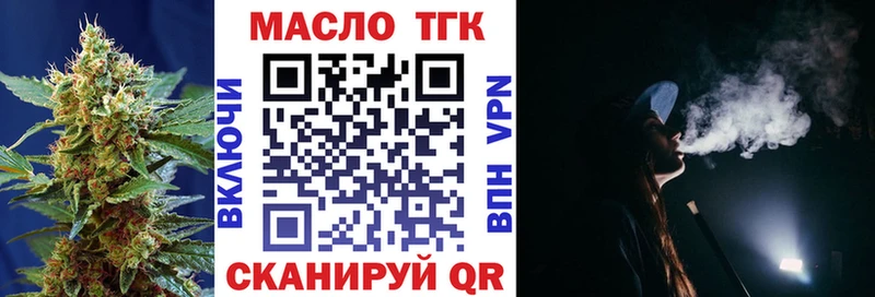 Купить  Заводоуковск  Дистиллят ТГК THC oil 